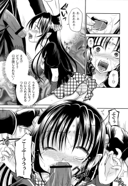 Page 85 of Inbaku Haka no Shinnyuusha