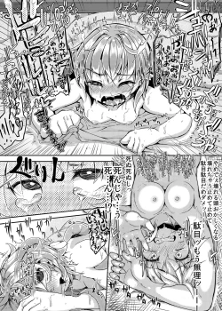 Page 15 of Shokushu Kotatsu to Onnanoko