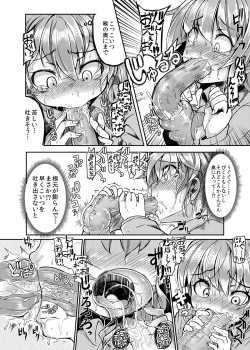 Page 7 of Shokushu Kotatsu to Onnanoko