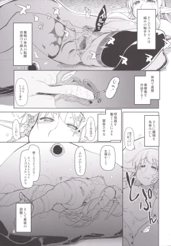 Page 10 of Dosukebe Elf no Ishukan Nikki 1