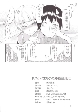 Page 25 of Dosukebe Elf no Ishukan Nikki 1