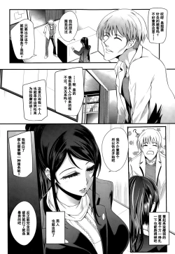 Page 4 of Shinkyuu Ura Course