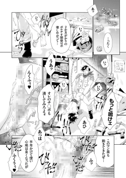 Page 105 of comic KURiBERON 2015-11 Vol. 37