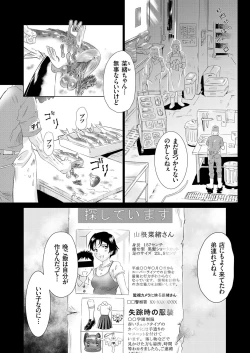 Page 107 of comic KURiBERON 2015-11 Vol. 37