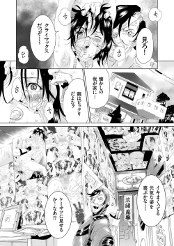 Page 113 of comic KURiBERON 2015-11 Vol. 37