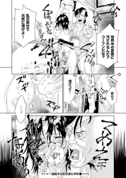 Page 115 of comic KURiBERON 2015-11 Vol. 37