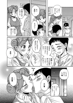 Page 123 of comic KURiBERON 2015-11 Vol. 37