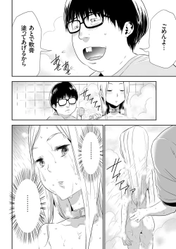 Page 77 of comic KURiBERON 2015-11 Vol. 37