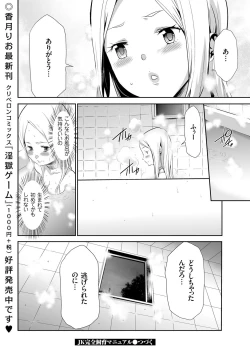 Page 79 of comic KURiBERON 2015-11 Vol. 37