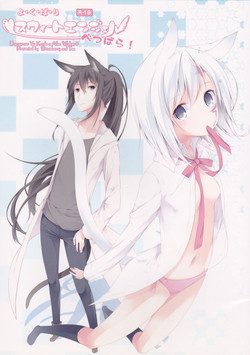 Download Yokubari Sweet Angel Betsubara!