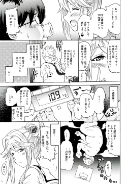 Page 12 of Tomotore! Tomoka-sama to Isshoni Seinaru Training