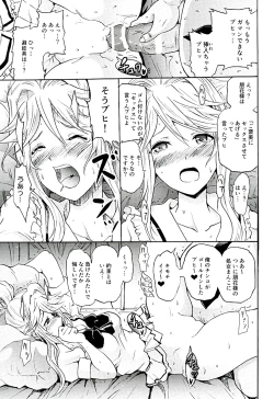 Page 16 of Tomotore! Tomoka-sama to Isshoni Seinaru Training