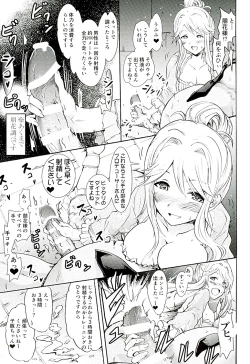 Page 6 of Tomotore! Tomoka-sama to Isshoni Seinaru Training