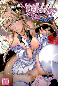 Download Tomotore! Tomoka-sama to Isshoni Seinaru Training