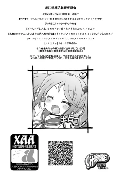 Page 14 of Sazanami to Yousei no Gisou Jikkenroku