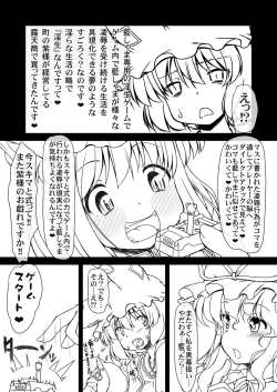Page 6 of Yakumo Ran no Insei Game