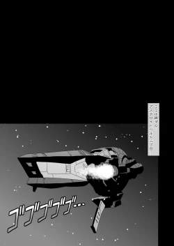 Page 6 of Tessei no Oryuphans