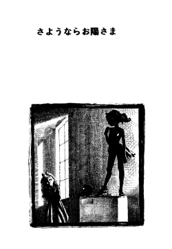 Page 133 of Kinshi Sareta Asobi