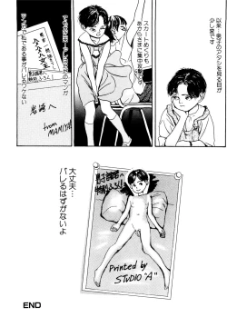 Page 20 of Kinshi Sareta Asobi