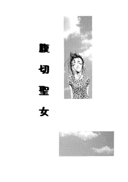 Page 21 of Kinshi Sareta Asobi