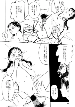 Page 238 of Kinshi Sareta Asobi