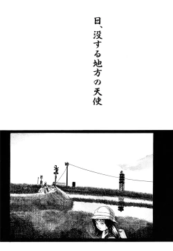 Page 37 of Kinshi Sareta Asobi