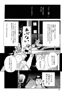 Page 38 of Kinshi Sareta Asobi