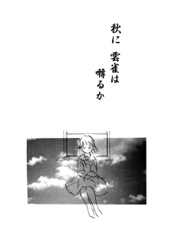 Page 53 of Kinshi Sareta Asobi