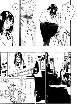 Page 59 of Kinshi Sareta Asobi