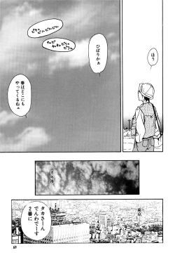 Page 69 of Kinshi Sareta Asobi