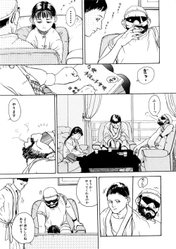 Page 81 of Kinshi Sareta Asobi