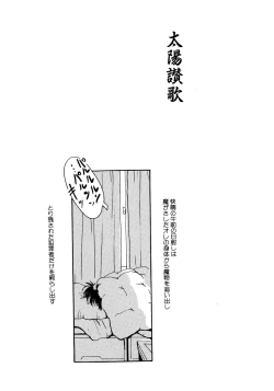 Page 97 of Kinshi Sareta Asobi