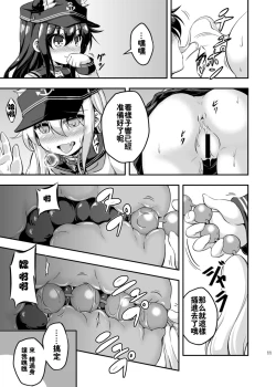 Page 10 of Loli & Futa Vol.3