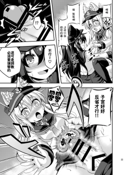 Page 22 of Loli & Futa Vol.3