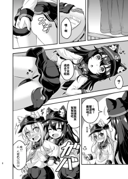 Page 7 of Loli & Futa Vol.3
