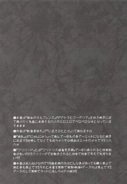 Page 3 of Tessei no Oryuphans