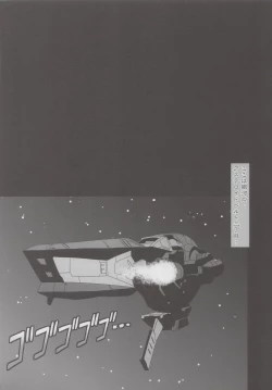Page 5 of Tessei no Oryuphans