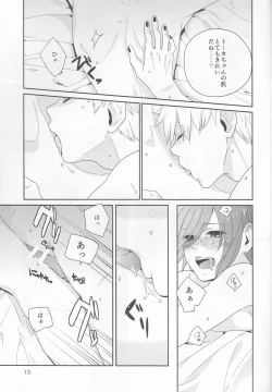 Page 14 of Shiroi Kemono