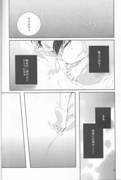 Page 17 of Shiroi Kemono