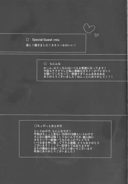 Page 22 of Shiroi Kemono