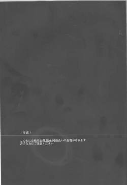 Page 4 of Shiroi Kemono