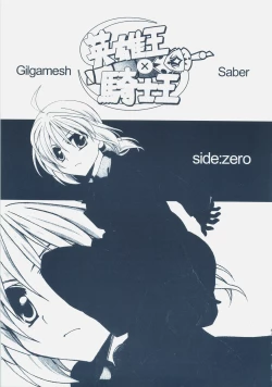 Page 8 of Eiyuuou x Kishiou