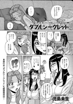 Page 104 of comic KURiBERON 2015-10 Vol. 36