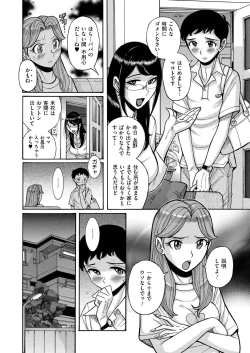 Page 105 of comic KURiBERON 2015-10 Vol. 36