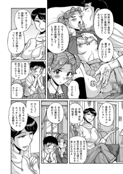 Page 113 of comic KURiBERON 2015-10 Vol. 36