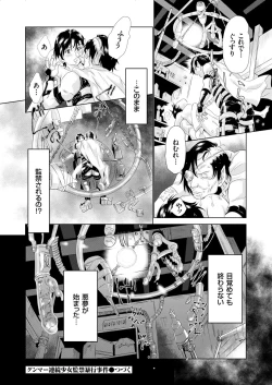 Page 31 of comic KURiBERON 2015-10 Vol. 36