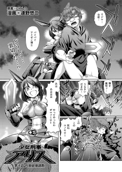 Page 32 of comic KURiBERON 2015-10 Vol. 36