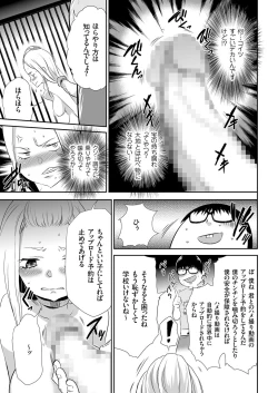 Page 62 of comic KURiBERON 2015-10 Vol. 36