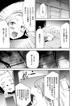 Page 78 of comic KURiBERON 2015-10 Vol. 36