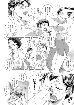 Page 97 of comic KURiBERON 2015-10 Vol. 36